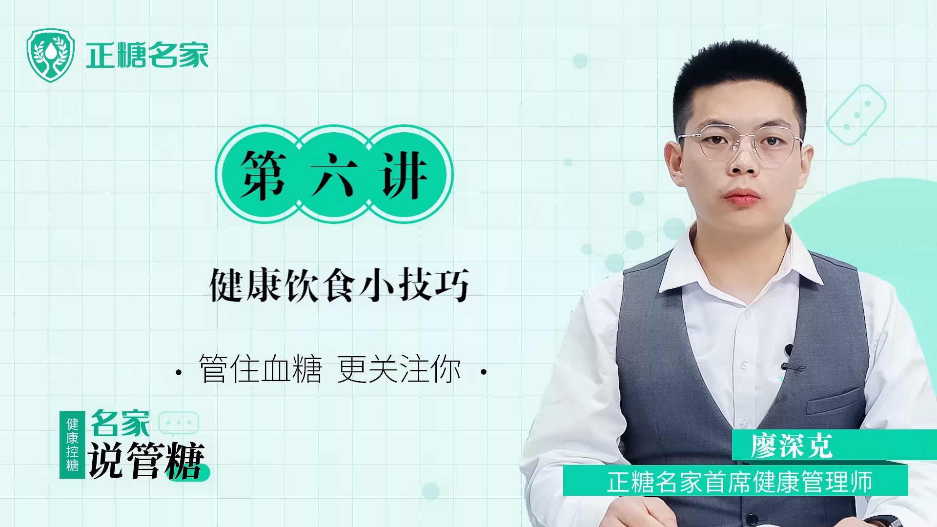 健康饮食小技巧