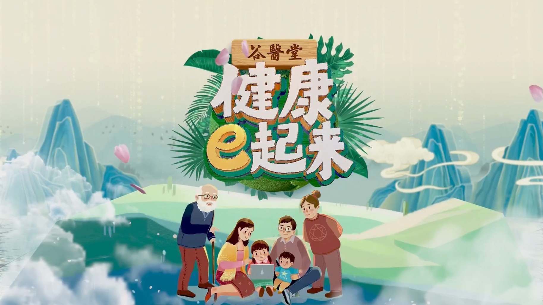 谷医堂正糖名家控糖秘方：调理糖尿病的“四法八部”